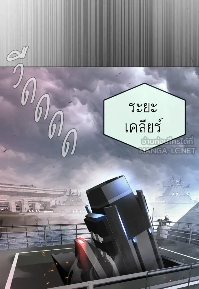 Superhuman Era ยุคแห่งยอดมนุษย์ ตอนที่ 180 หน้า 42