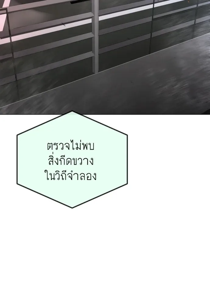 Superhuman Era ยุคแห่งยอดมนุษย์ ตอนที่ 180 หน้า 43