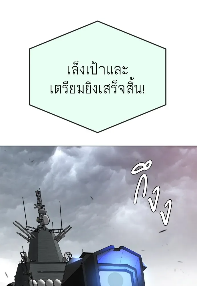 Superhuman Era ยุคแห่งยอดมนุษย์ ตอนที่ 180 หน้า 44