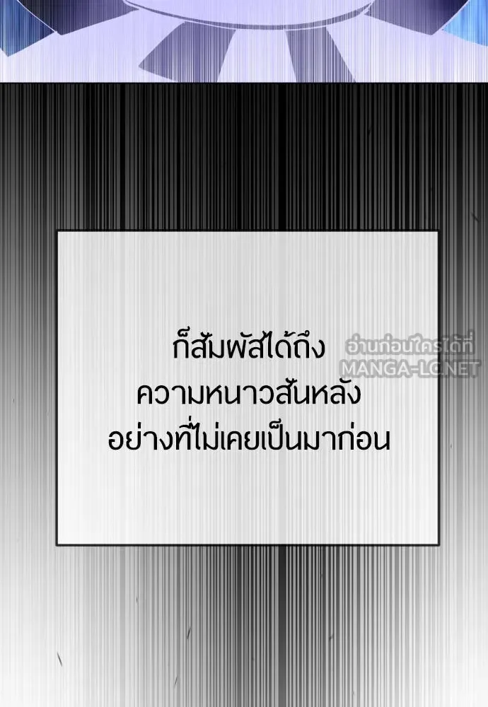Superhuman Era ยุคแห่งยอดมนุษย์ ตอนที่ 180 หน้า 6