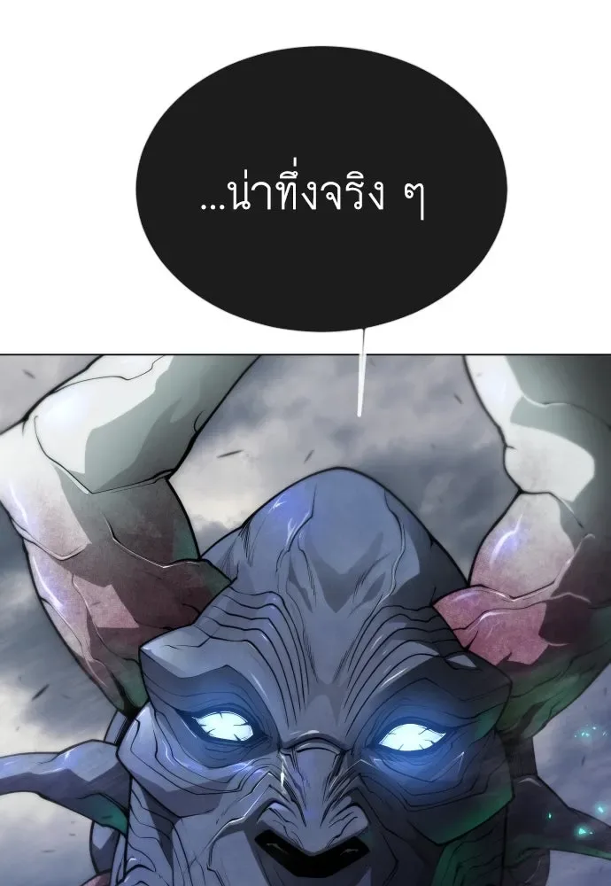 Superhuman Era ยุคแห่งยอดมนุษย์ ตอนที่ 181 หน้า 100