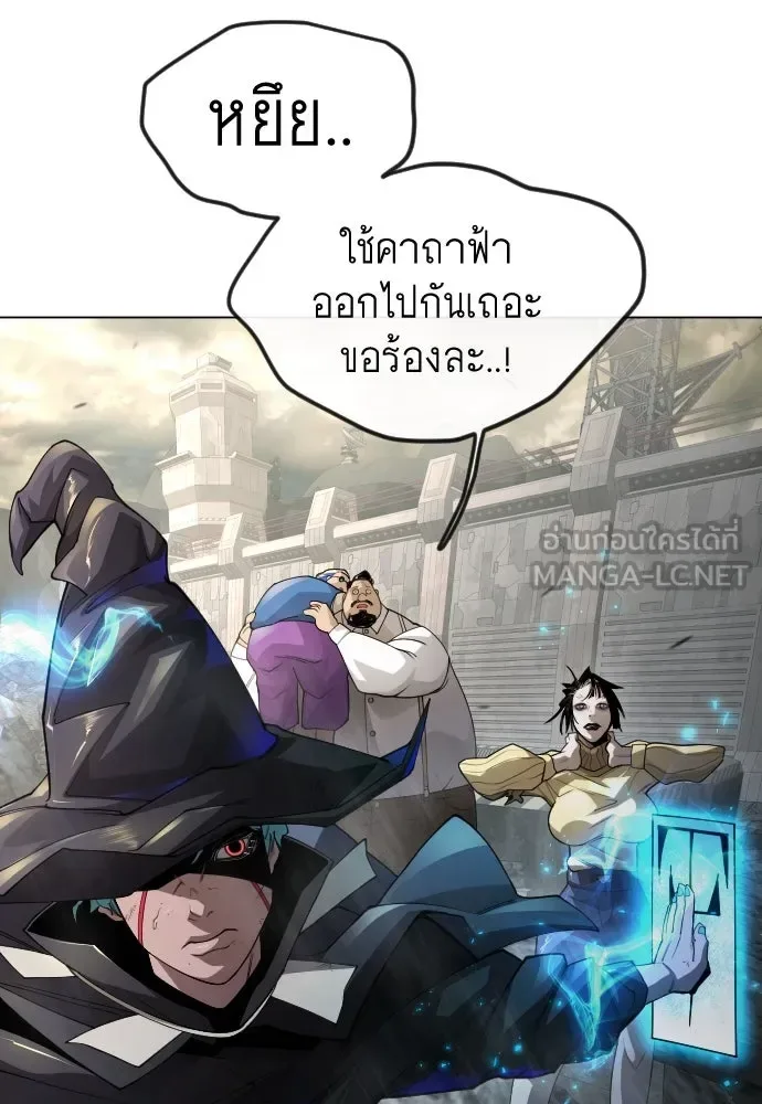 Superhuman Era ยุคแห่งยอดมนุษย์ ตอนที่ 181 หน้า 102