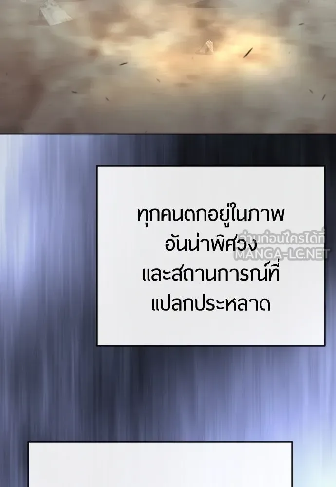 Superhuman Era ยุคแห่งยอดมนุษย์ ตอนที่ 181 หน้า 105