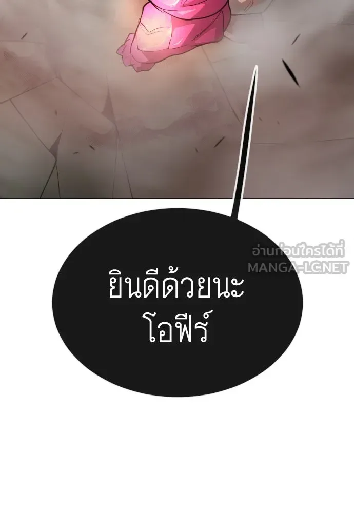 Superhuman Era ยุคแห่งยอดมนุษย์ ตอนที่ 181 หน้า 114