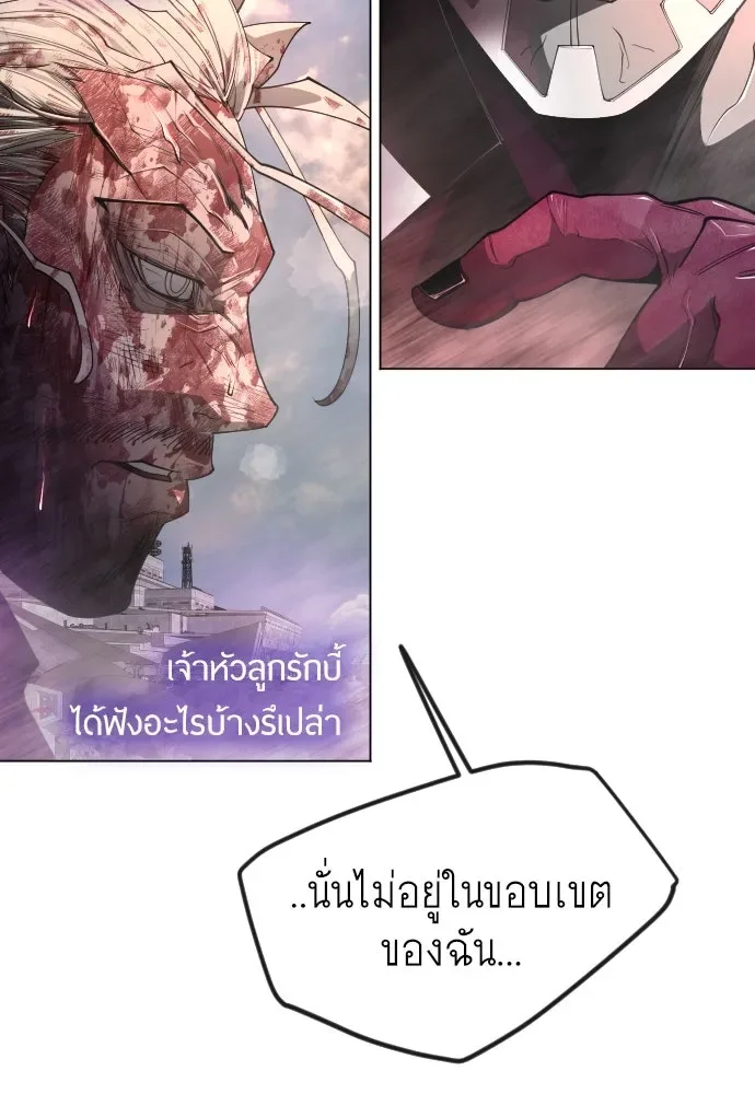 Superhuman Era ยุคแห่งยอดมนุษย์ ตอนที่ 181 หน้า 118