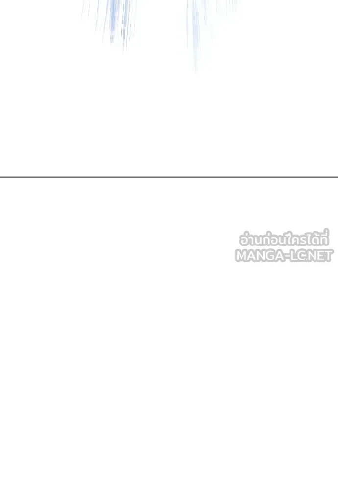 Superhuman Era ยุคแห่งยอดมนุษย์ ตอนที่ 181 หน้า 12