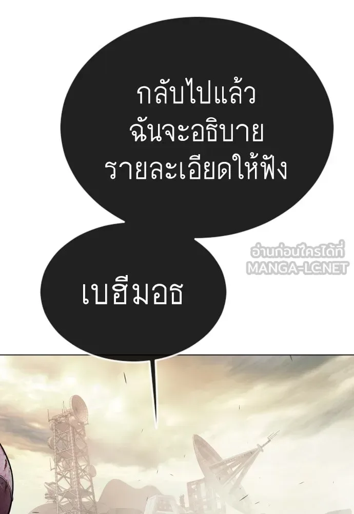Superhuman Era ยุคแห่งยอดมนุษย์ ตอนที่ 181 หน้า 129