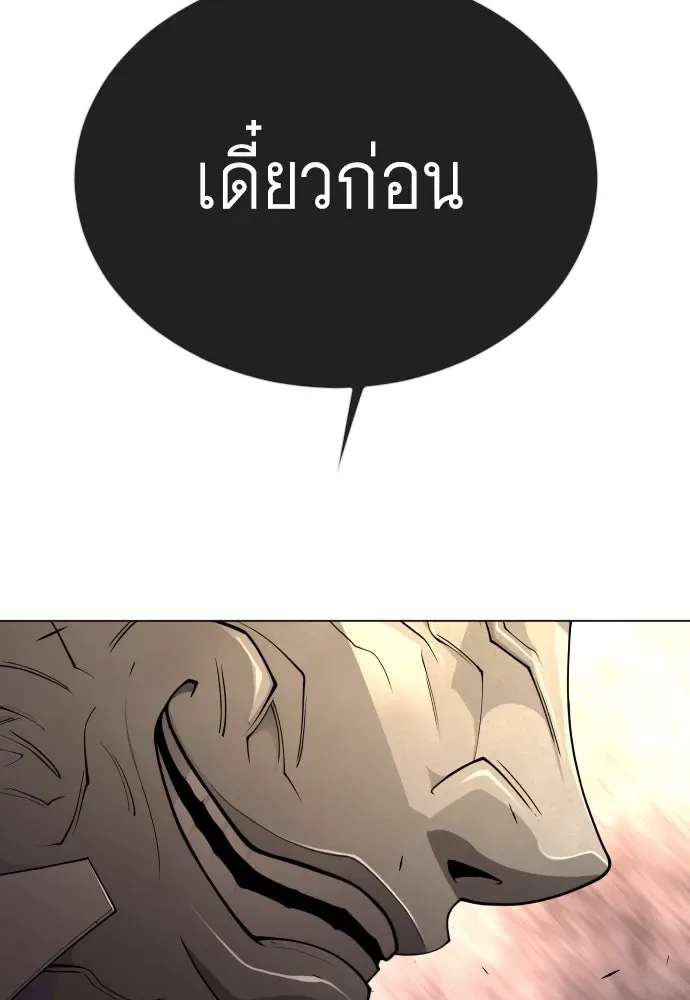 Superhuman Era ยุคแห่งยอดมนุษย์ ตอนที่ 181 หน้า 131
