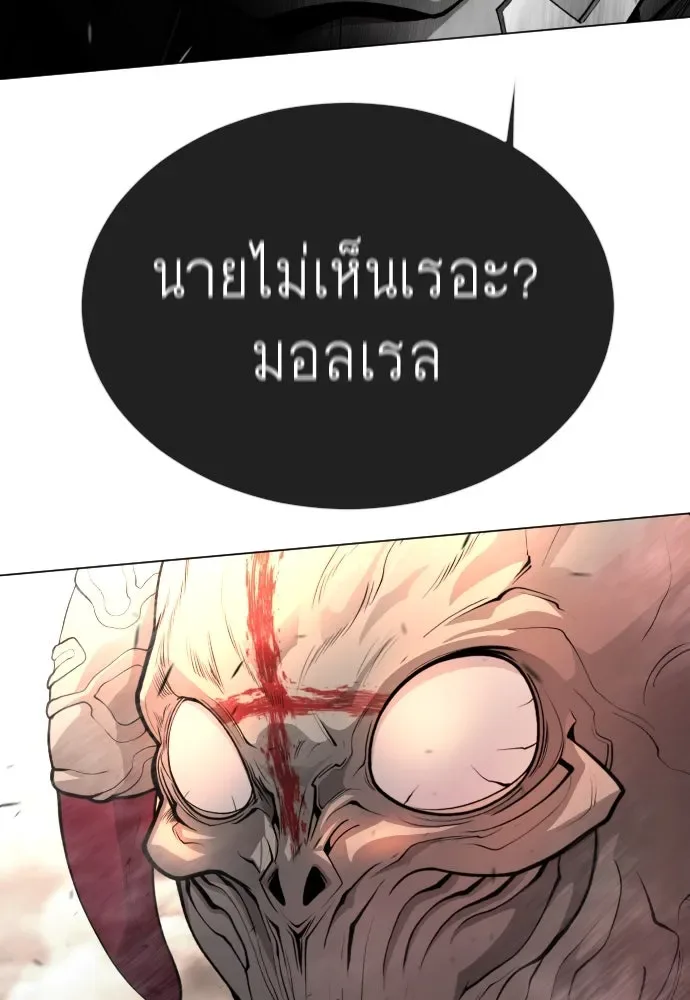 Superhuman Era ยุคแห่งยอดมนุษย์ ตอนที่ 181 หน้า 137