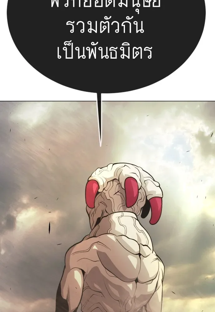 Superhuman Era ยุคแห่งยอดมนุษย์ ตอนที่ 181 หน้า 139