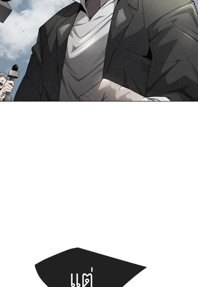 Superhuman Era ยุคแห่งยอดมนุษย์ ตอนที่ 181 หน้า 145