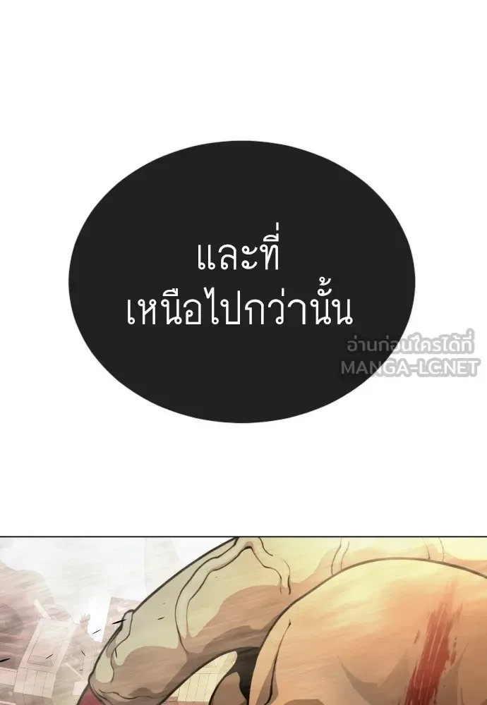 Superhuman Era ยุคแห่งยอดมนุษย์ ตอนที่ 181 หน้า 153