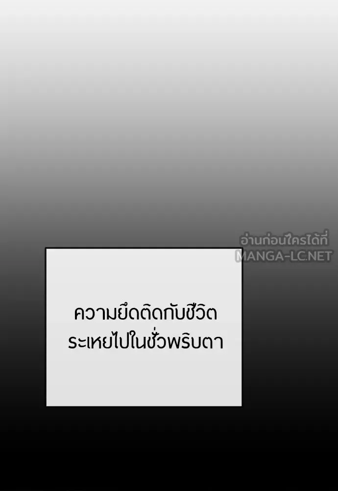 Superhuman Era ยุคแห่งยอดมนุษย์ ตอนที่ 181 หน้า 156