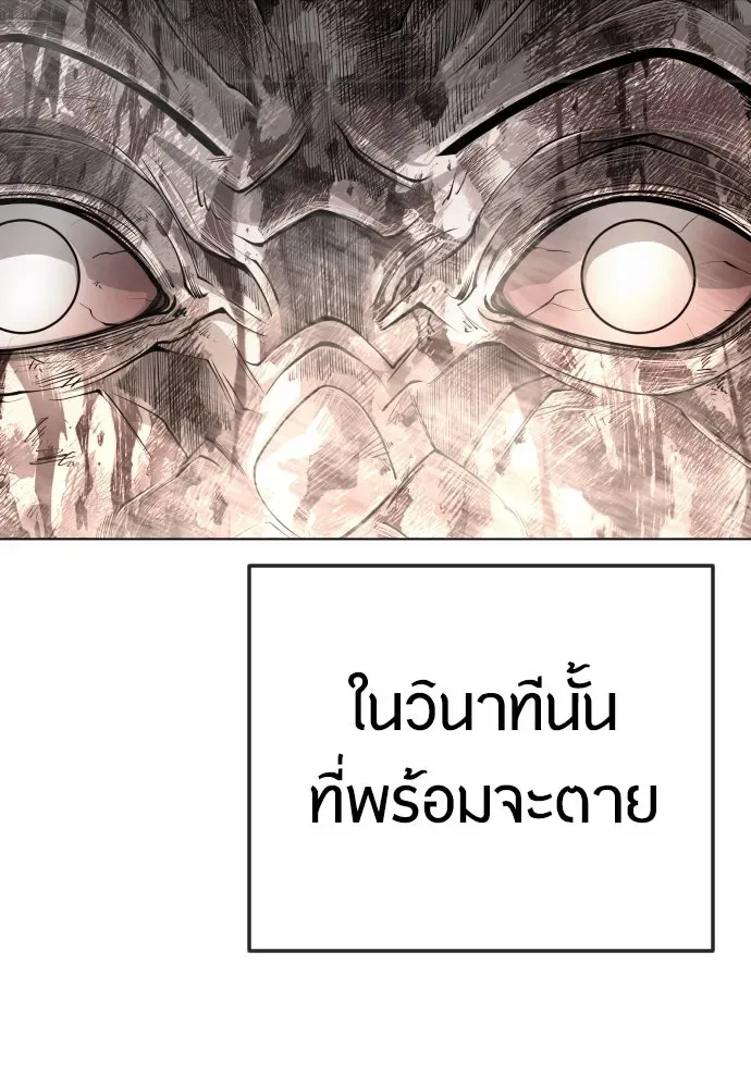 Superhuman Era ยุคแห่งยอดมนุษย์ ตอนที่ 181 หน้า 157