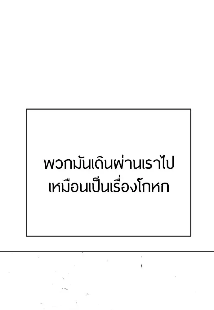 Superhuman Era ยุคแห่งยอดมนุษย์ ตอนที่ 181 หน้า 158