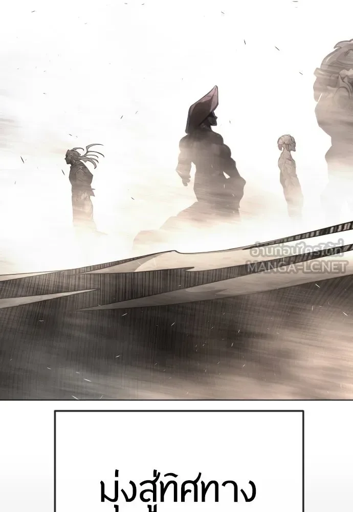Superhuman Era ยุคแห่งยอดมนุษย์ ตอนที่ 181 หน้า 159