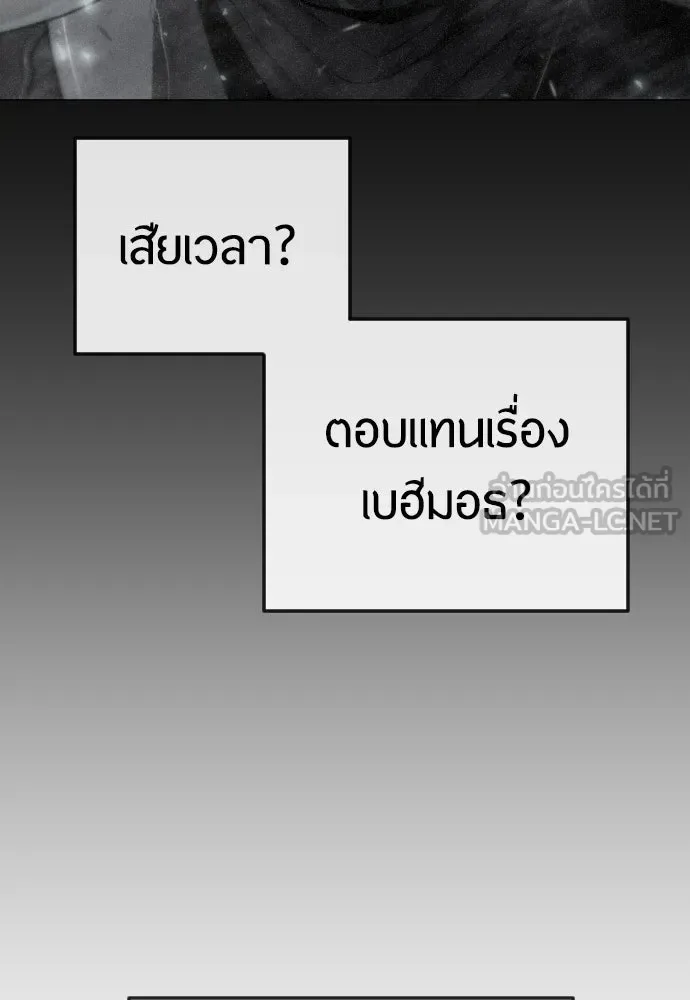 Superhuman Era ยุคแห่งยอดมนุษย์ ตอนที่ 181 หน้า 162
