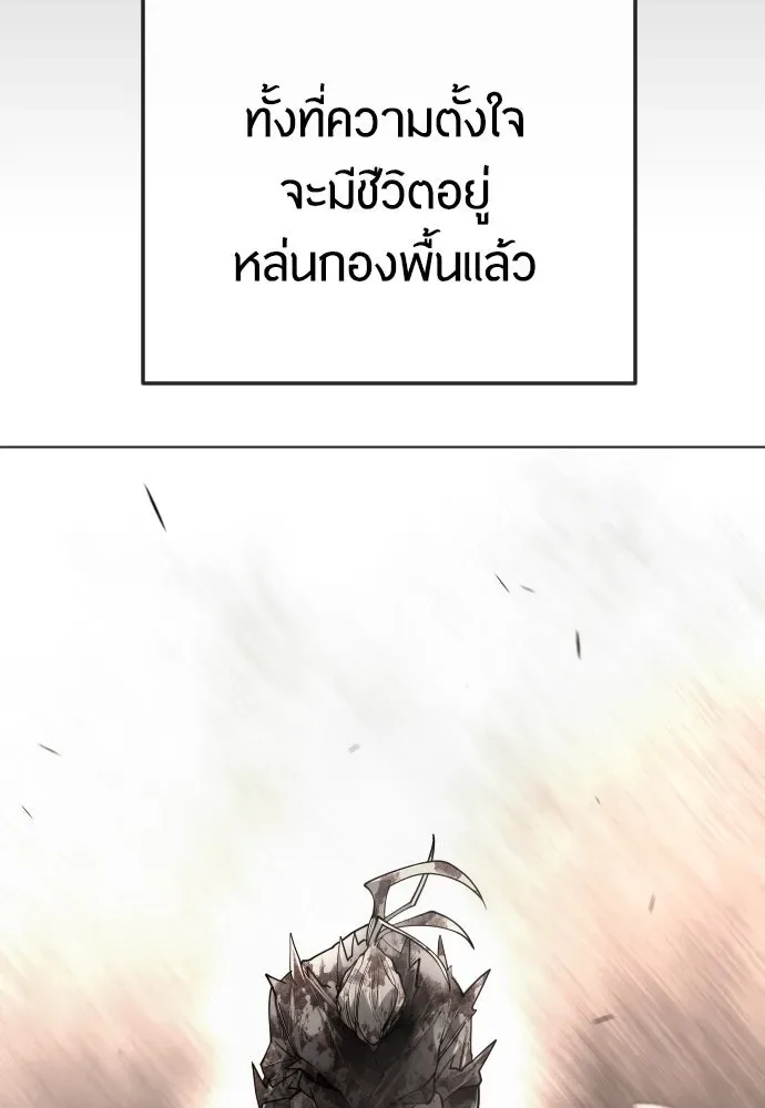 Superhuman Era ยุคแห่งยอดมนุษย์ ตอนที่ 181 หน้า 163