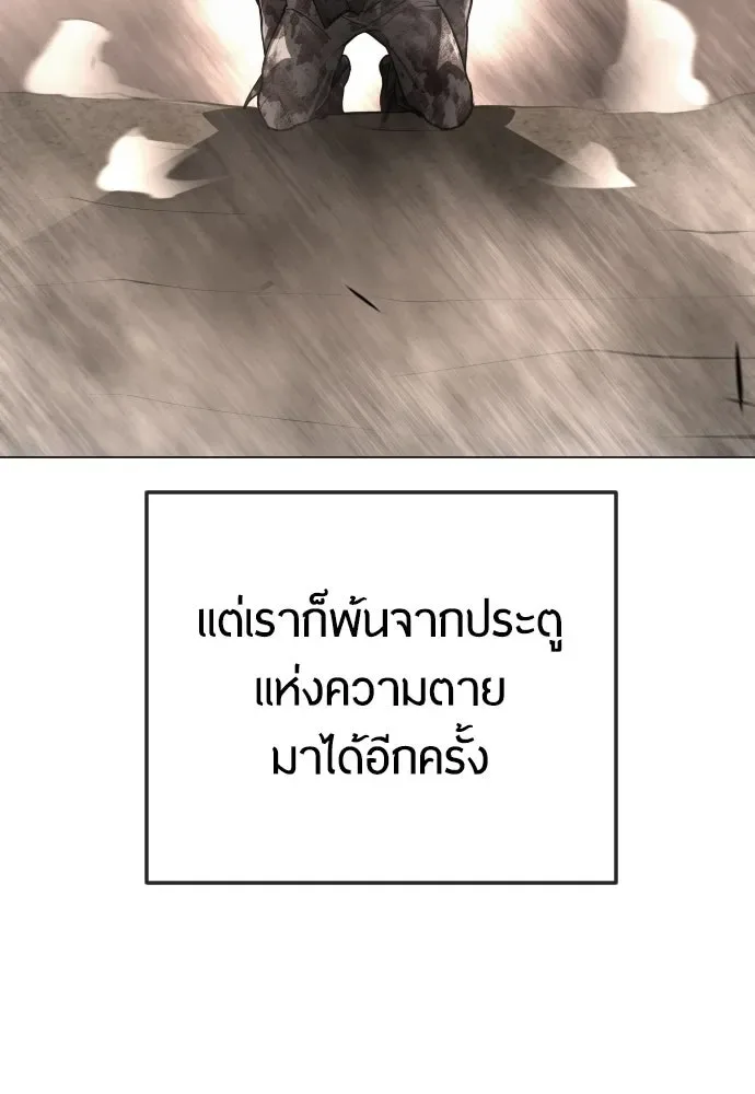 Superhuman Era ยุคแห่งยอดมนุษย์ ตอนที่ 181 หน้า 164