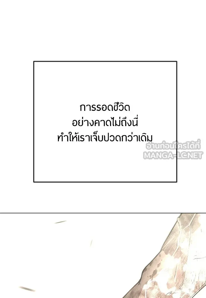 Superhuman Era ยุคแห่งยอดมนุษย์ ตอนที่ 181 หน้า 165