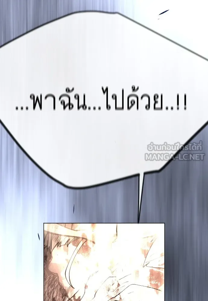 Superhuman Era ยุคแห่งยอดมนุษย์ ตอนที่ 181 หน้า 171