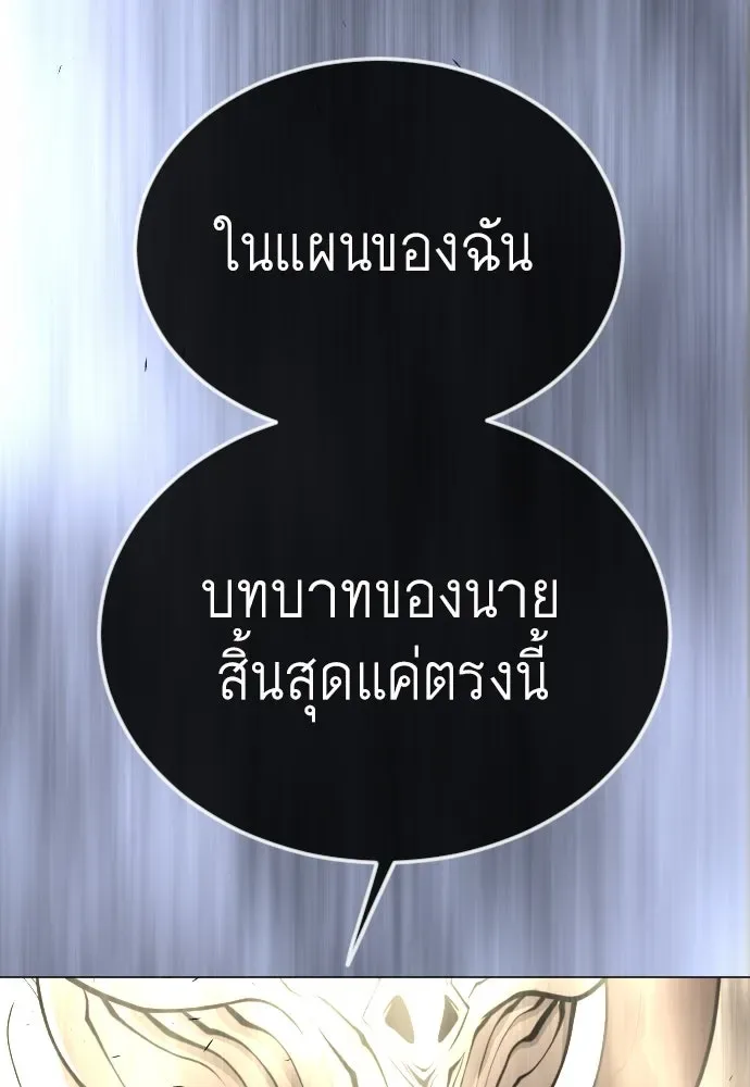 Superhuman Era ยุคแห่งยอดมนุษย์ ตอนที่ 181 หน้า 175