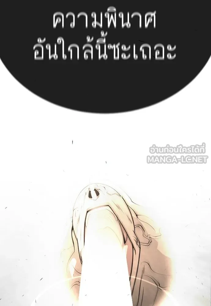 Superhuman Era ยุคแห่งยอดมนุษย์ ตอนที่ 181 หน้า 177