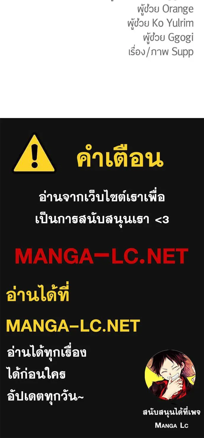 Superhuman Era ยุคแห่งยอดมนุษย์ ตอนที่ 181 หน้า 183