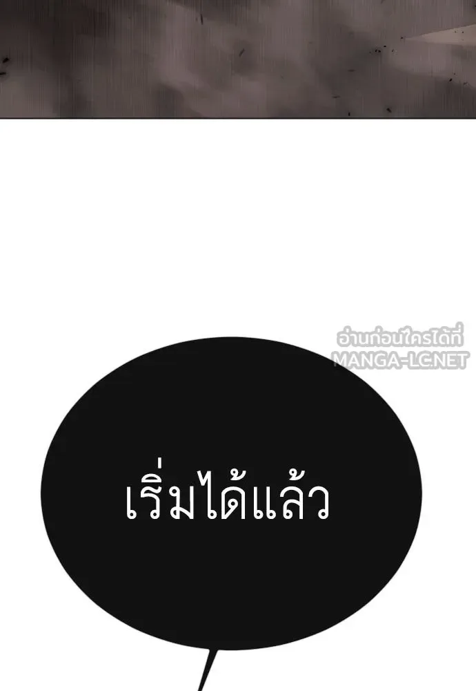 Superhuman Era ยุคแห่งยอดมนุษย์ ตอนที่ 181 หน้า 3