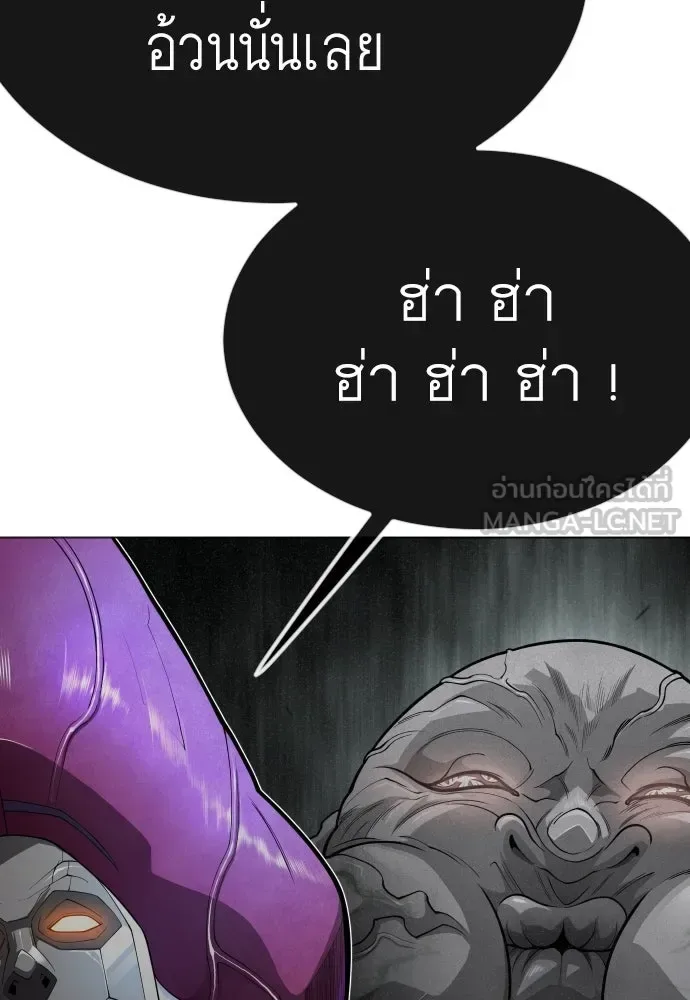Superhuman Era ยุคแห่งยอดมนุษย์ ตอนที่ 181 หน้า 30