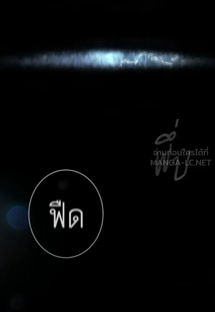 Superhuman Era ยุคแห่งยอดมนุษย์ ตอนที่ 181 หน้า 33
