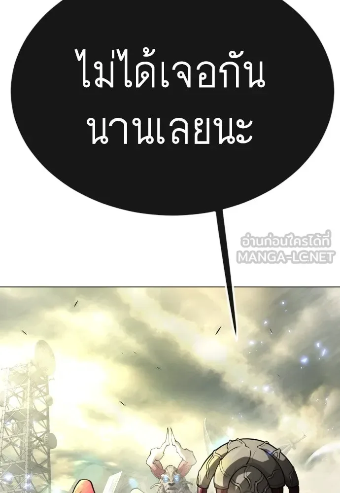Superhuman Era ยุคแห่งยอดมนุษย์ ตอนที่ 181 หน้า 39