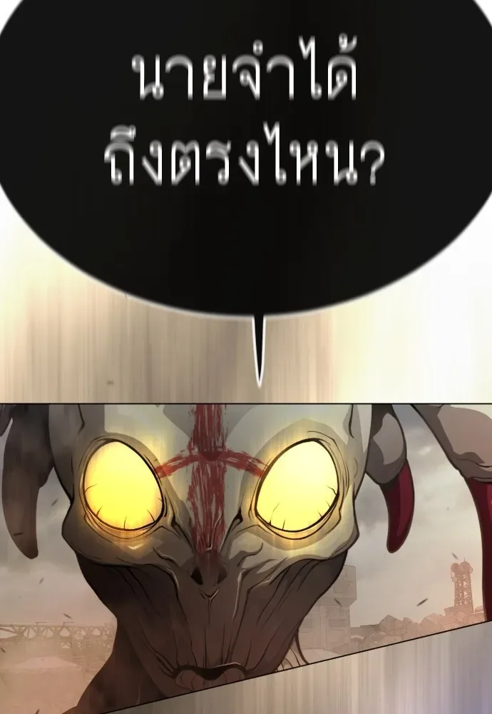 Superhuman Era ยุคแห่งยอดมนุษย์ ตอนที่ 181 หน้า 47