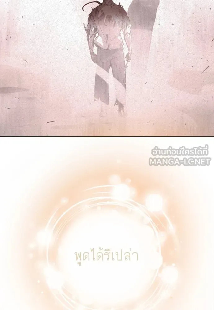 Superhuman Era ยุคแห่งยอดมนุษย์ ตอนที่ 181 หน้า 54
