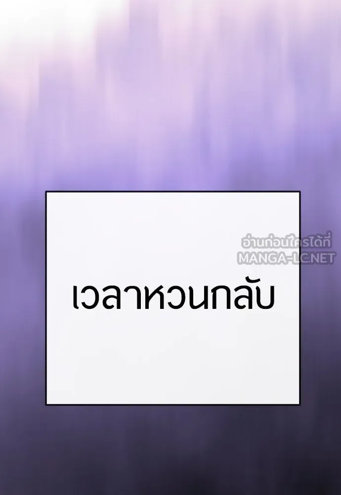 Superhuman Era ยุคแห่งยอดมนุษย์ ตอนที่ 181 หน้า 6