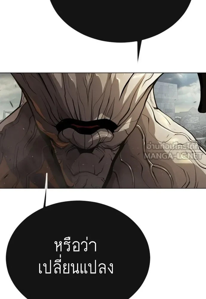 Superhuman Era ยุคแห่งยอดมนุษย์ ตอนที่ 181 หน้า 60
