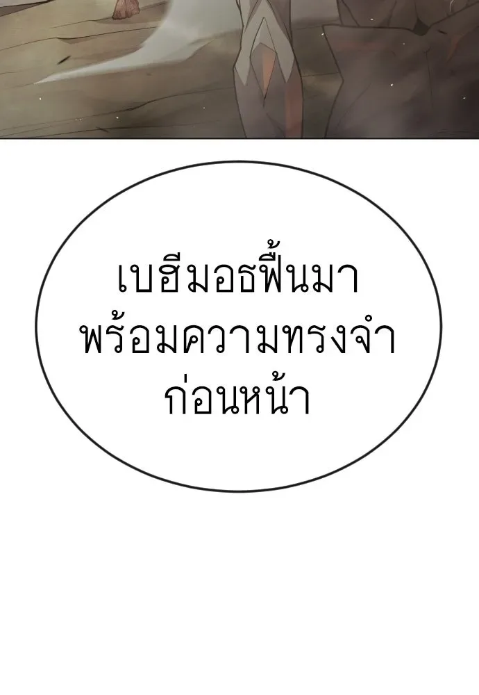 Superhuman Era ยุคแห่งยอดมนุษย์ ตอนที่ 181 หน้า 65