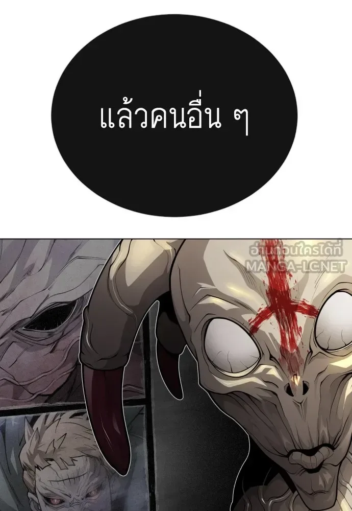 Superhuman Era ยุคแห่งยอดมนุษย์ ตอนที่ 181 หน้า 66