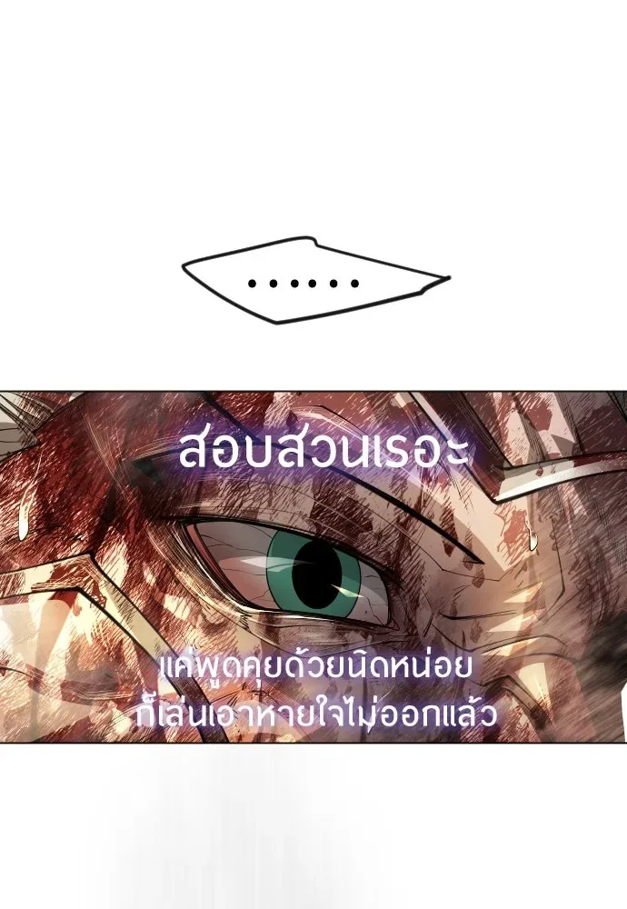 Superhuman Era ยุคแห่งยอดมนุษย์ ตอนที่ 181 หน้า 68