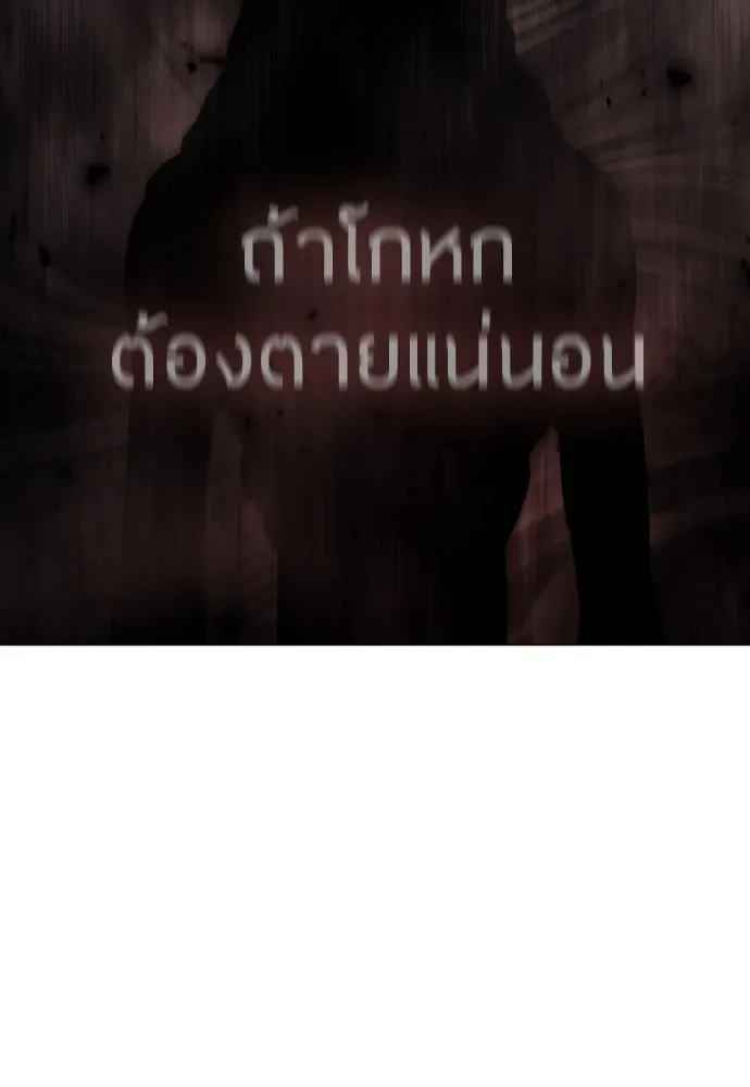 Superhuman Era ยุคแห่งยอดมนุษย์ ตอนที่ 181 หน้า 71