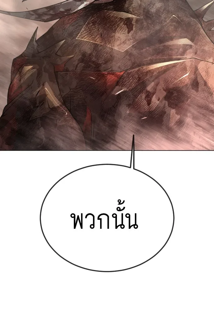 Superhuman Era ยุคแห่งยอดมนุษย์ ตอนที่ 181 หน้า 73