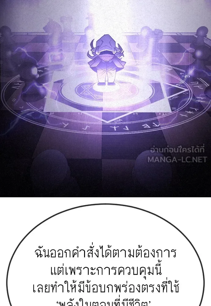 Superhuman Era ยุคแห่งยอดมนุษย์ ตอนที่ 181 หน้า 75