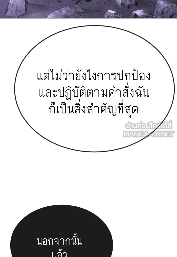 Superhuman Era ยุคแห่งยอดมนุษย์ ตอนที่ 181 หน้า 78