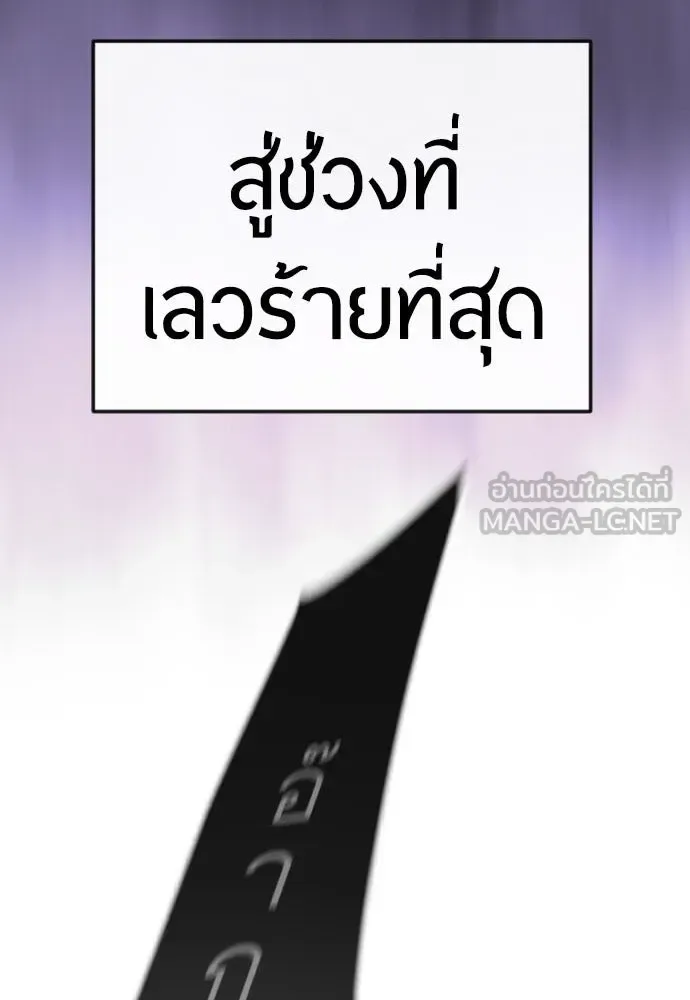Superhuman Era ยุคแห่งยอดมนุษย์ ตอนที่ 181 หน้า 9