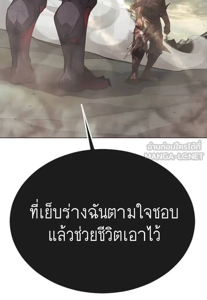 Superhuman Era ยุคแห่งยอดมนุษย์ ตอนที่ 181 หน้า 93