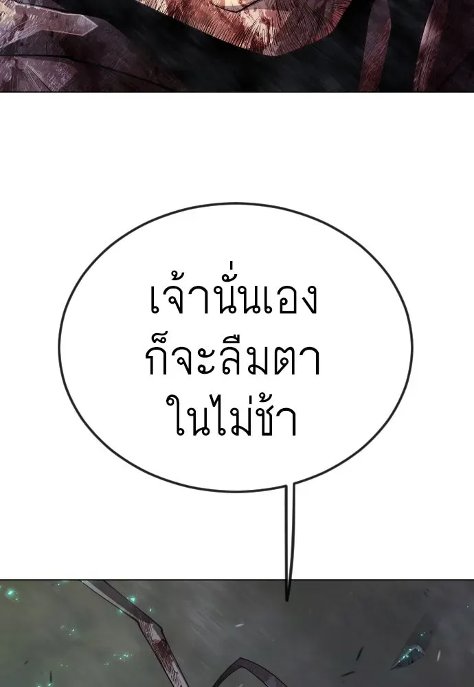 Superhuman Era ยุคแห่งยอดมนุษย์ ตอนที่ 181 หน้า 97