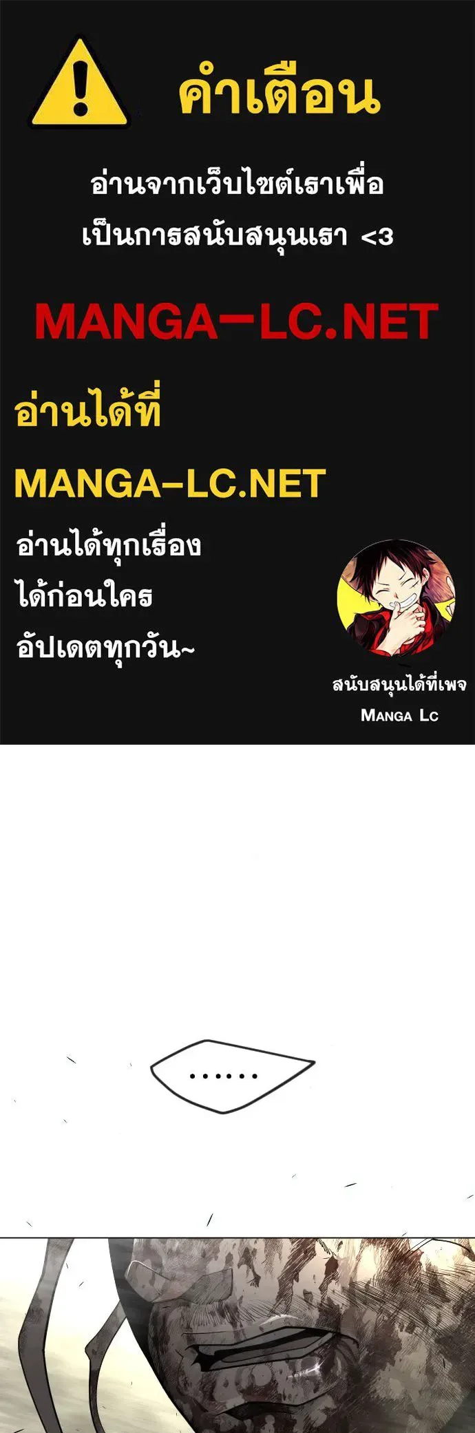 Superhuman Era ยุคแห่งยอดมนุษย์ ตอนที่ 182 หน้า 1