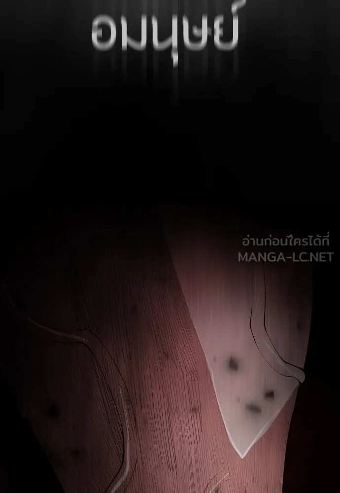 Superhuman Era ยุคแห่งยอดมนุษย์ ตอนที่ 182 หน้า 102