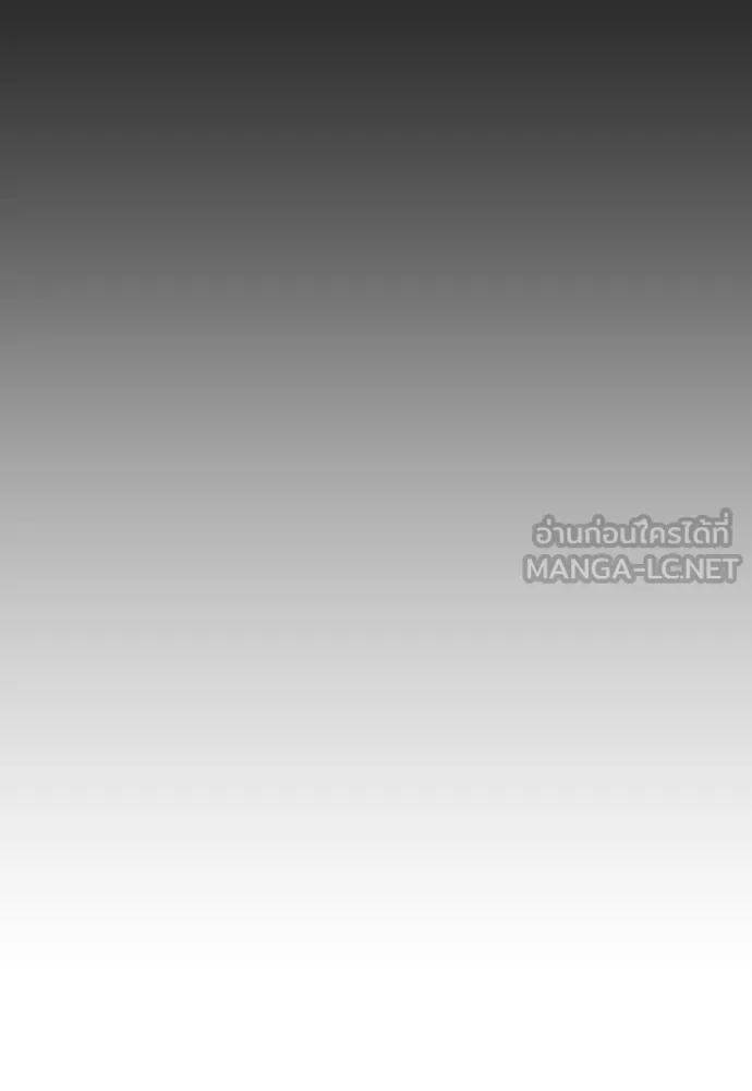 Superhuman Era ยุคแห่งยอดมนุษย์ ตอนที่ 182 หน้า 105