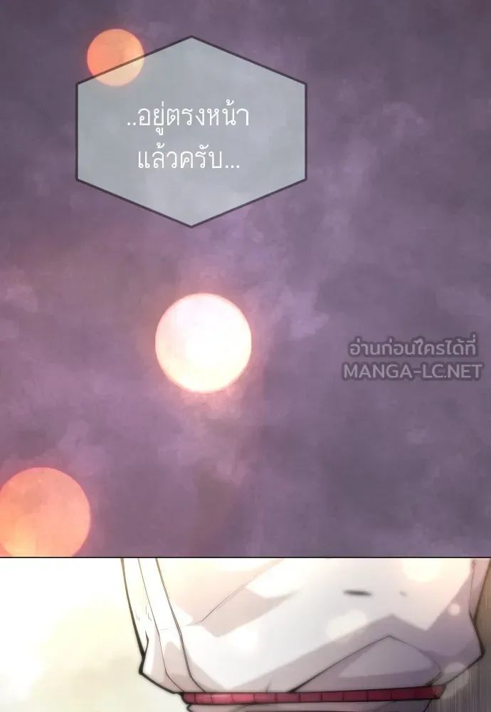 Superhuman Era ยุคแห่งยอดมนุษย์ ตอนที่ 182 หน้า 111